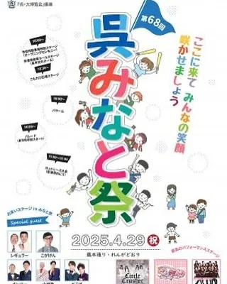 【イベント情報】