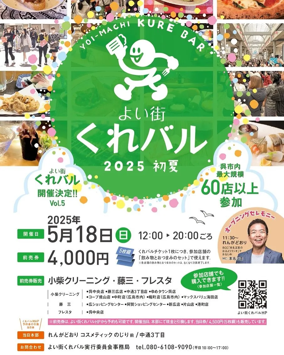 【イベント参加】