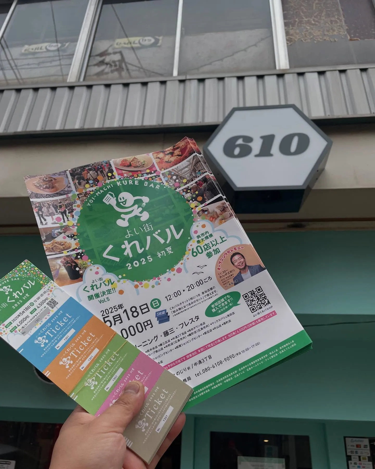 【イベント参加】