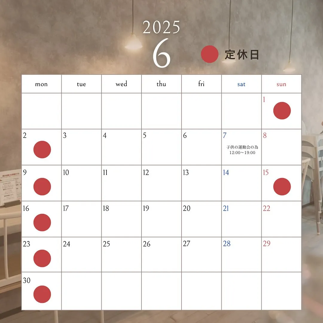 【6月営業日程】