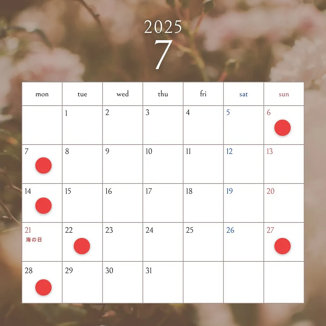 【７月営業日程】