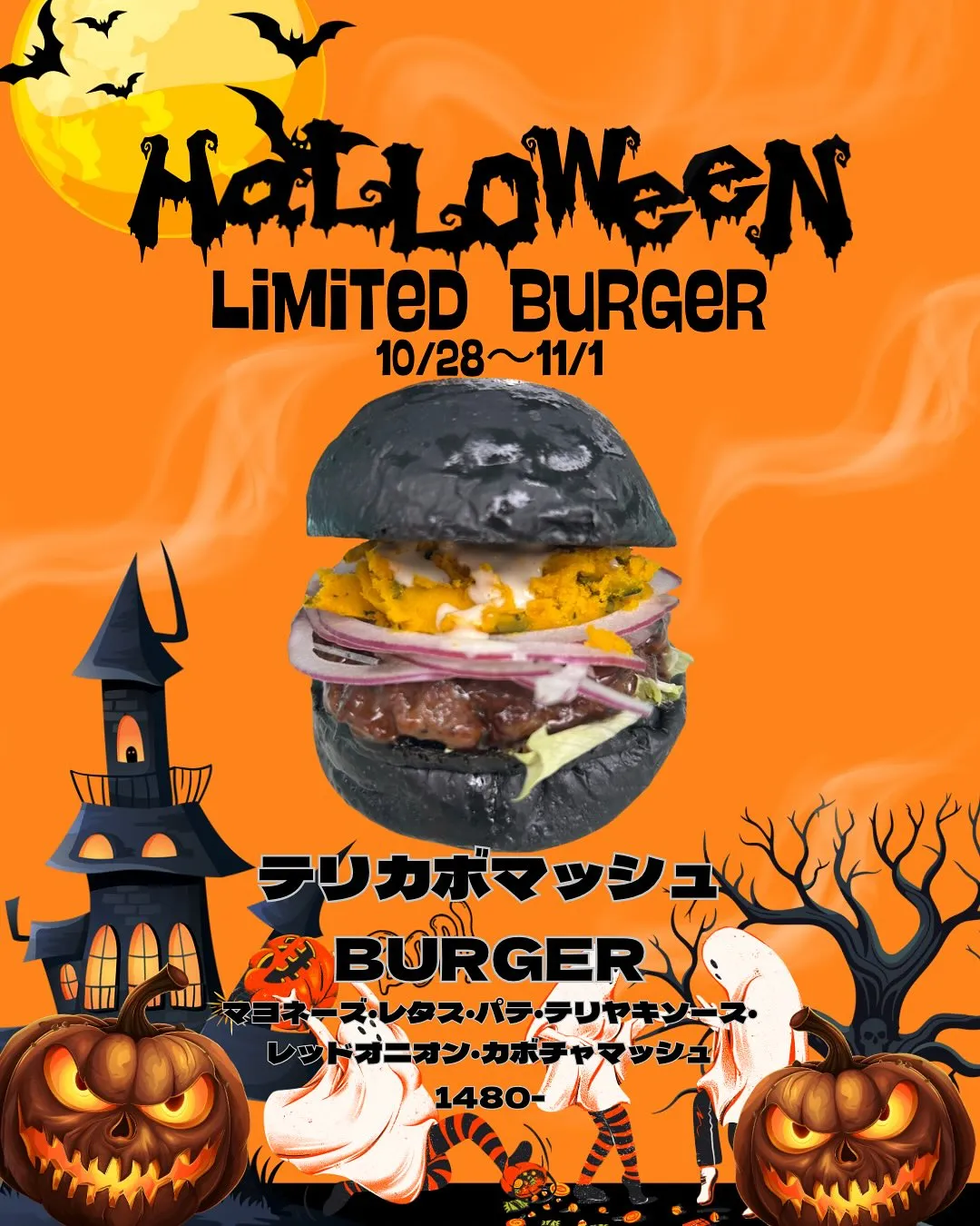 【ハロウィン企画】