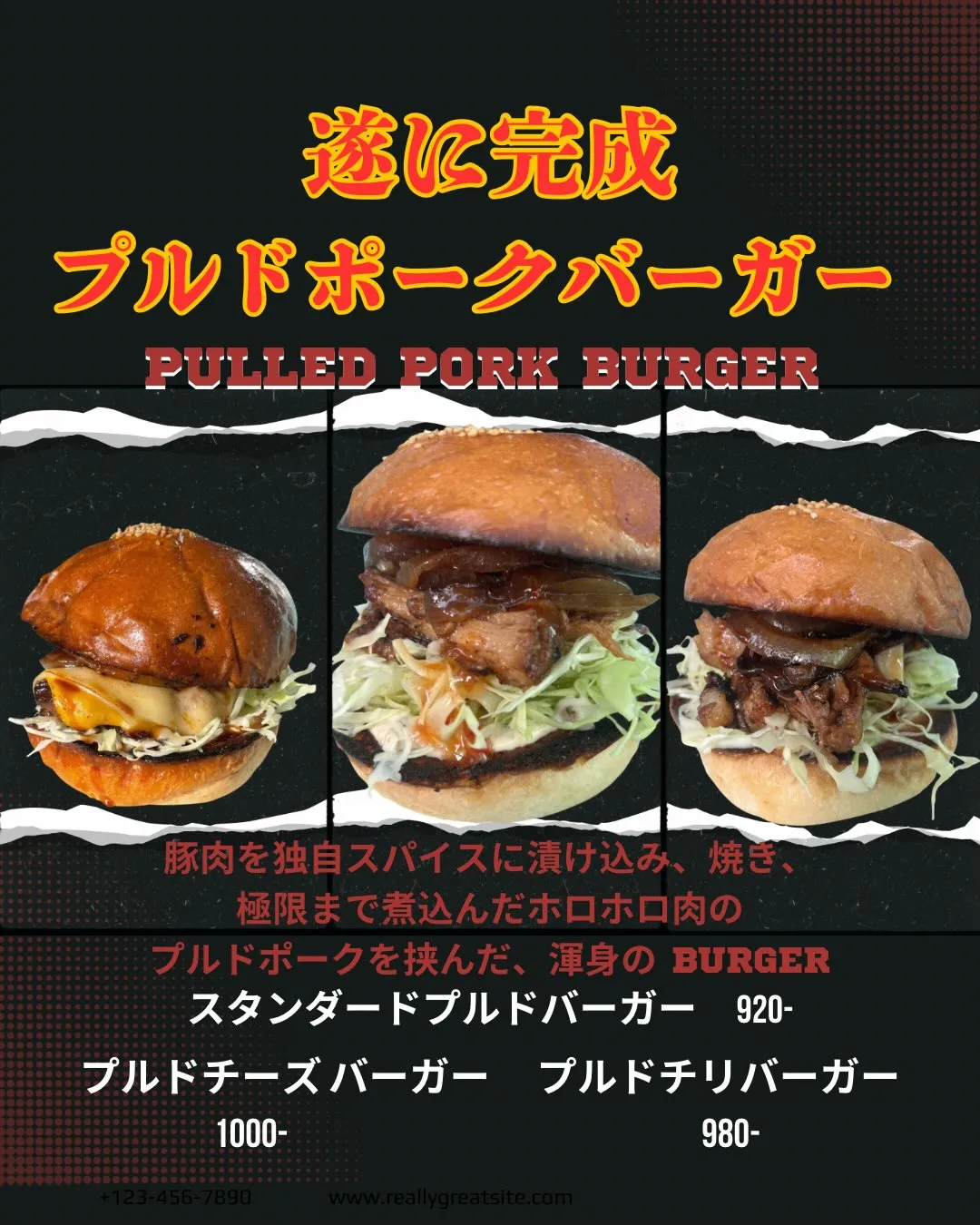 【新メニュー】