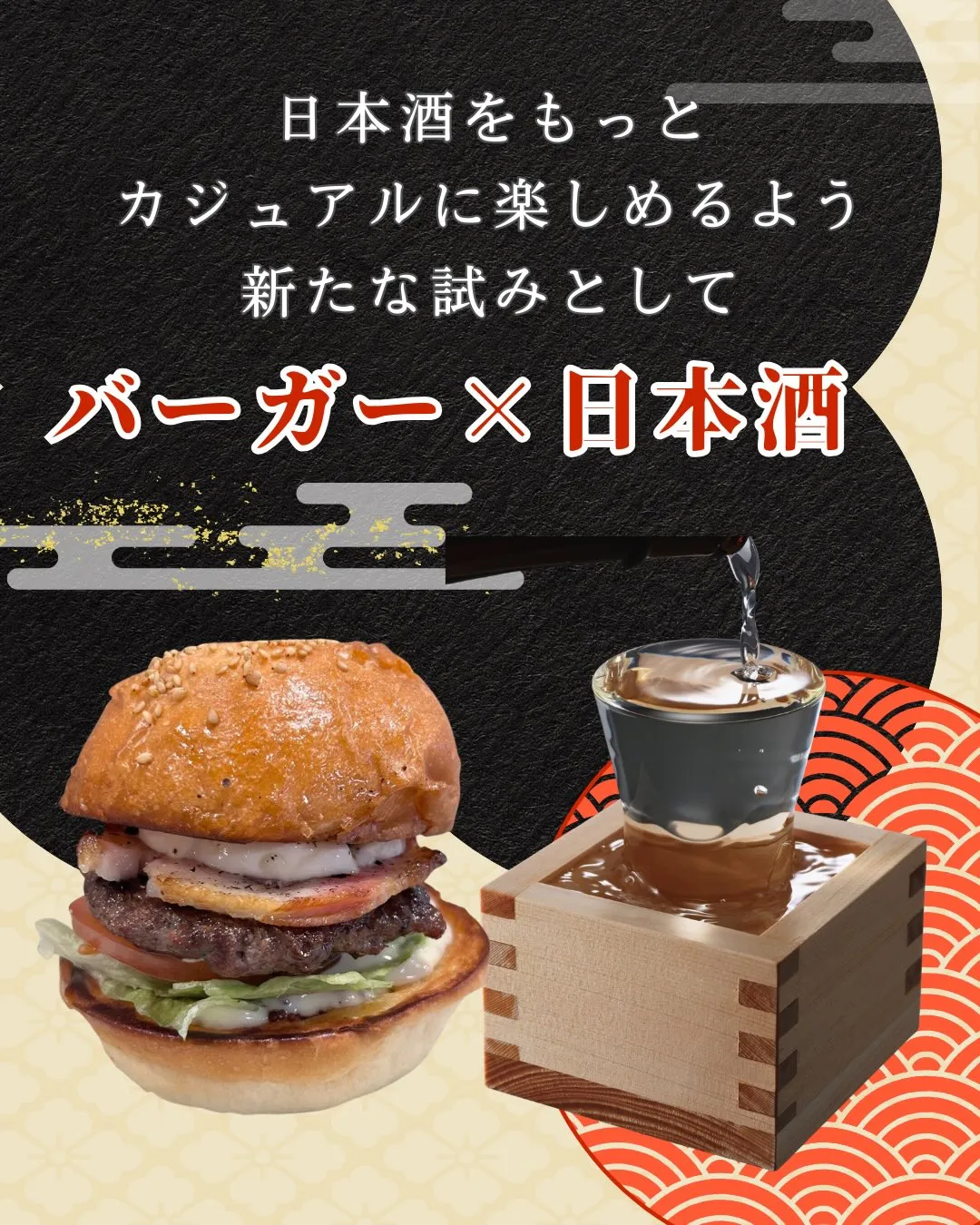 【新たな試み】