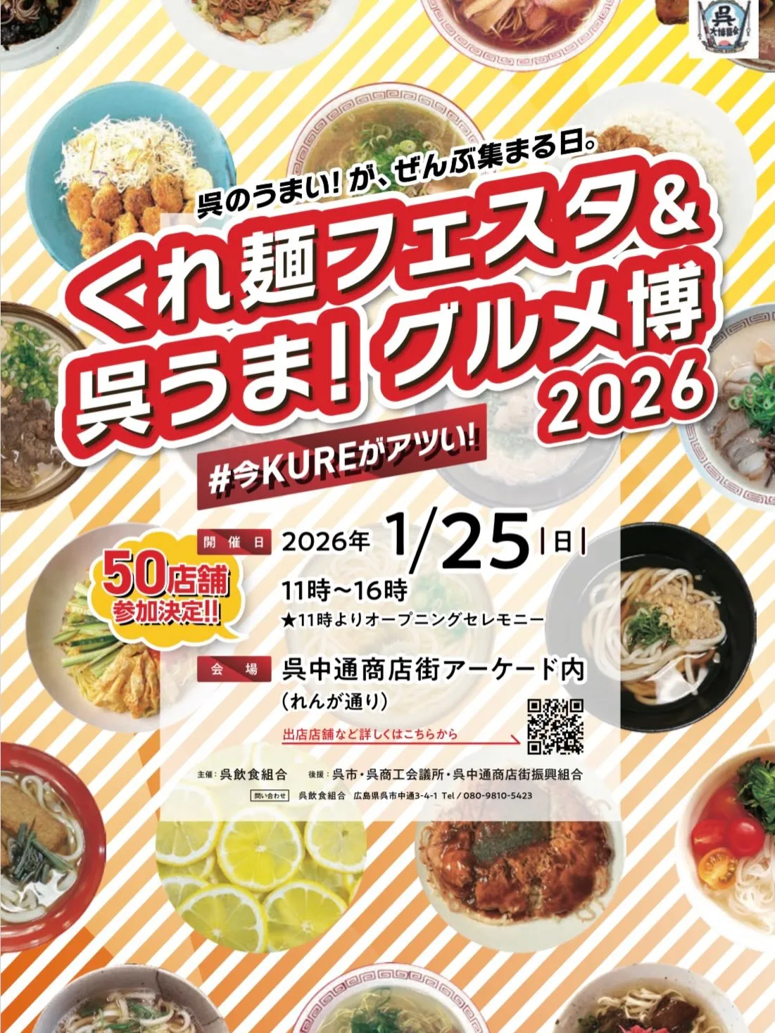 【イベント情報】