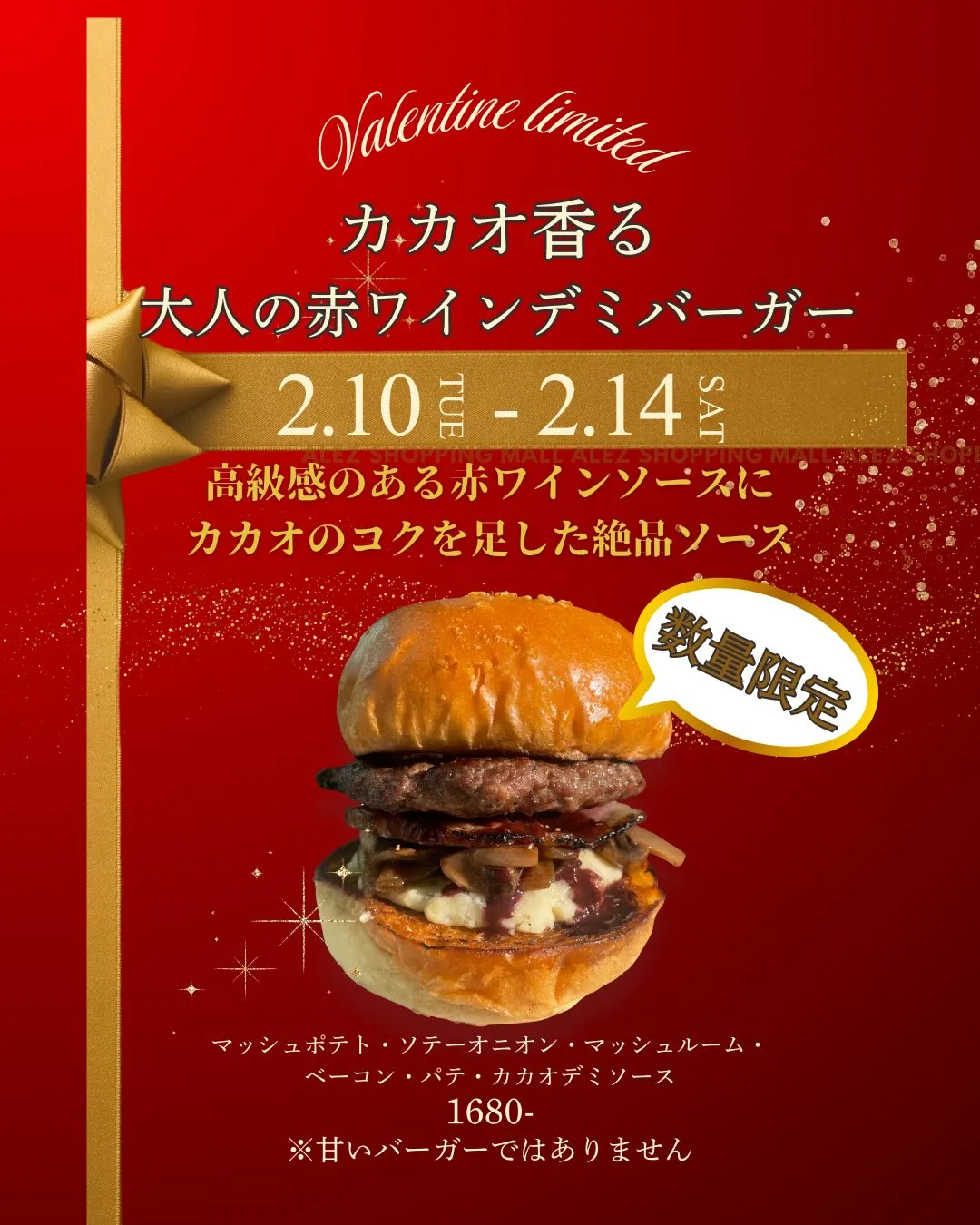 【Valentine Limited】