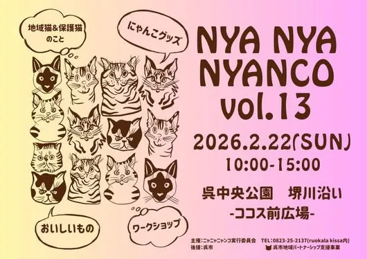 【イベント情報】