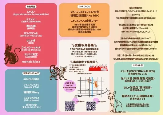 【イベント情報】