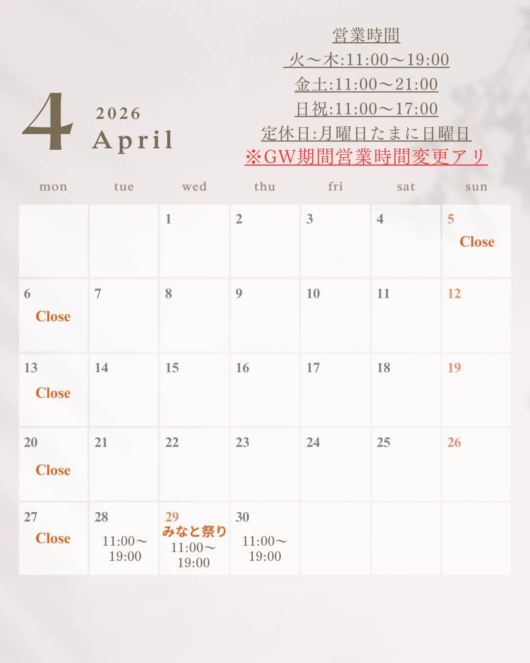 【4月の営業日程のお知らせ🌸】