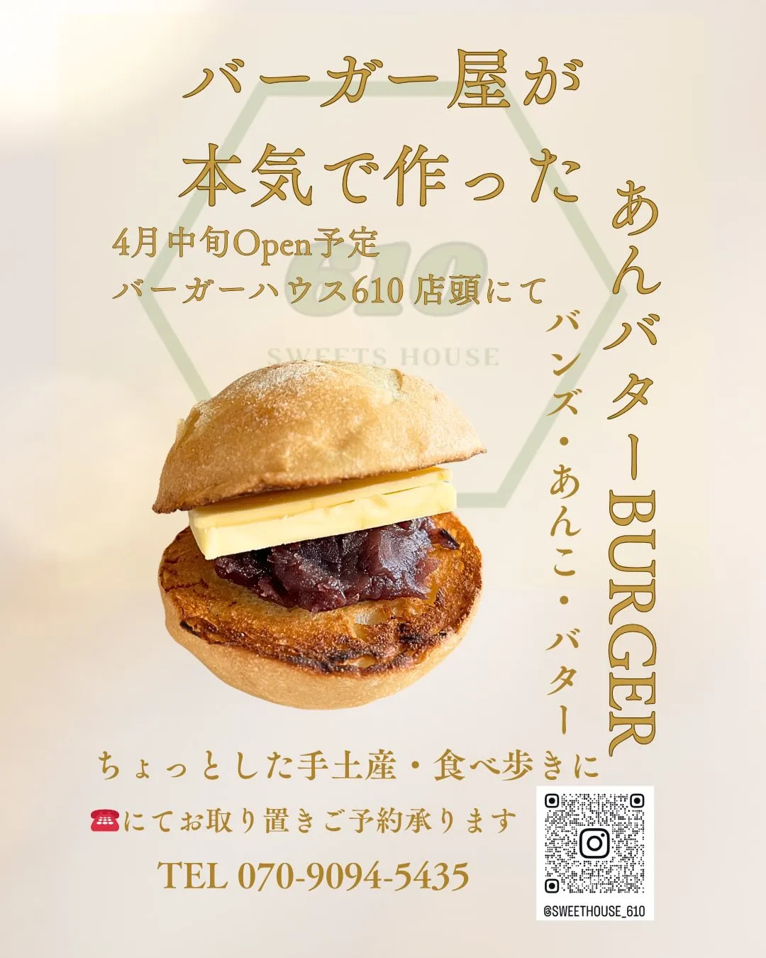 【4月の営業日程のお知らせ🌸】