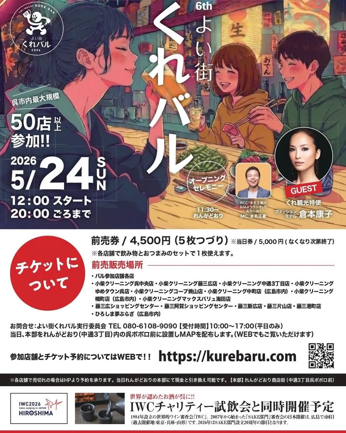 【5月営業日程】