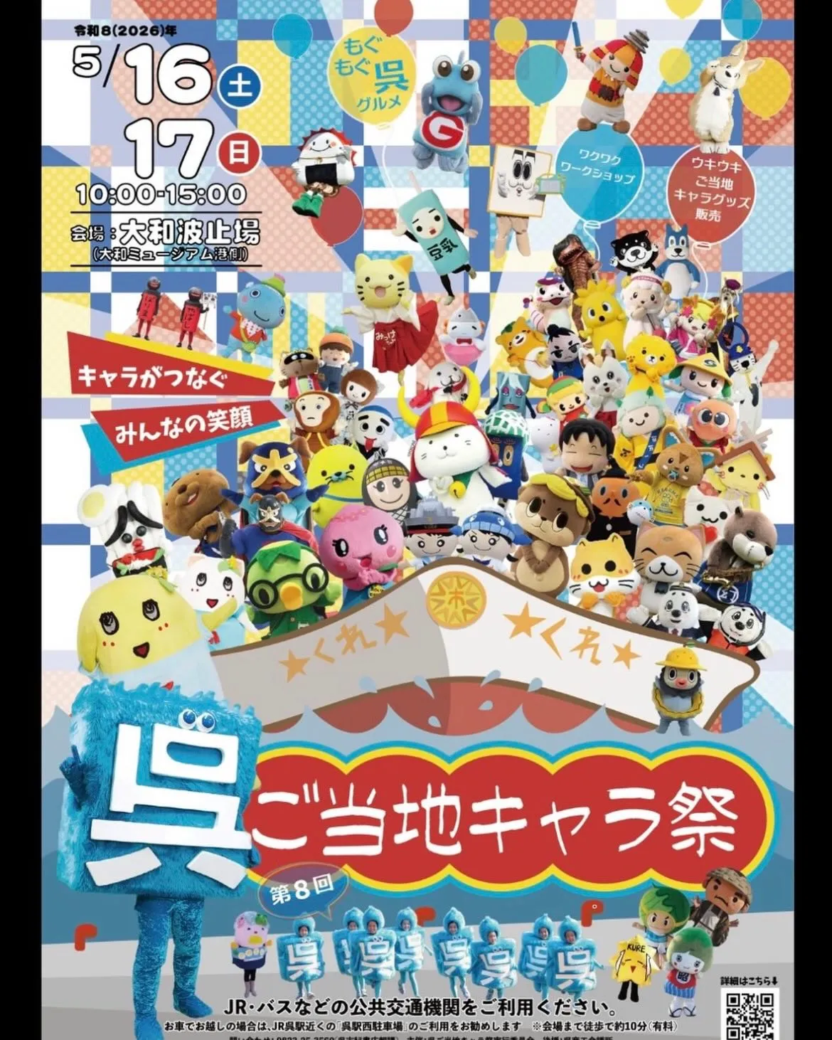 【5月営業日程】