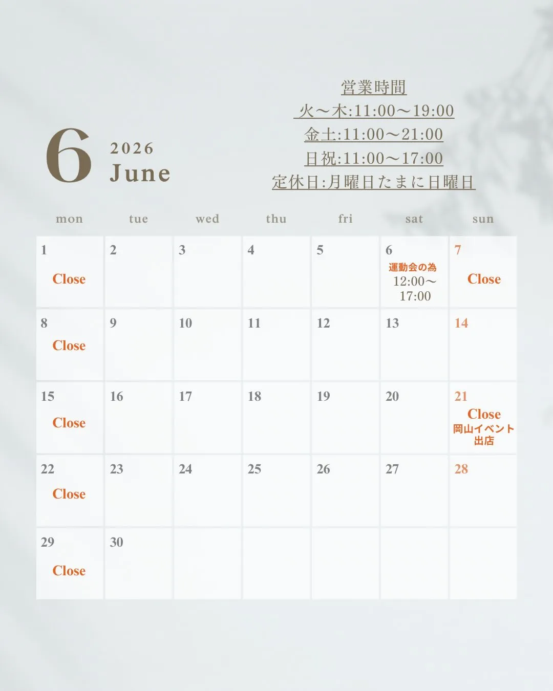 【6月営業日程☔️🍔】