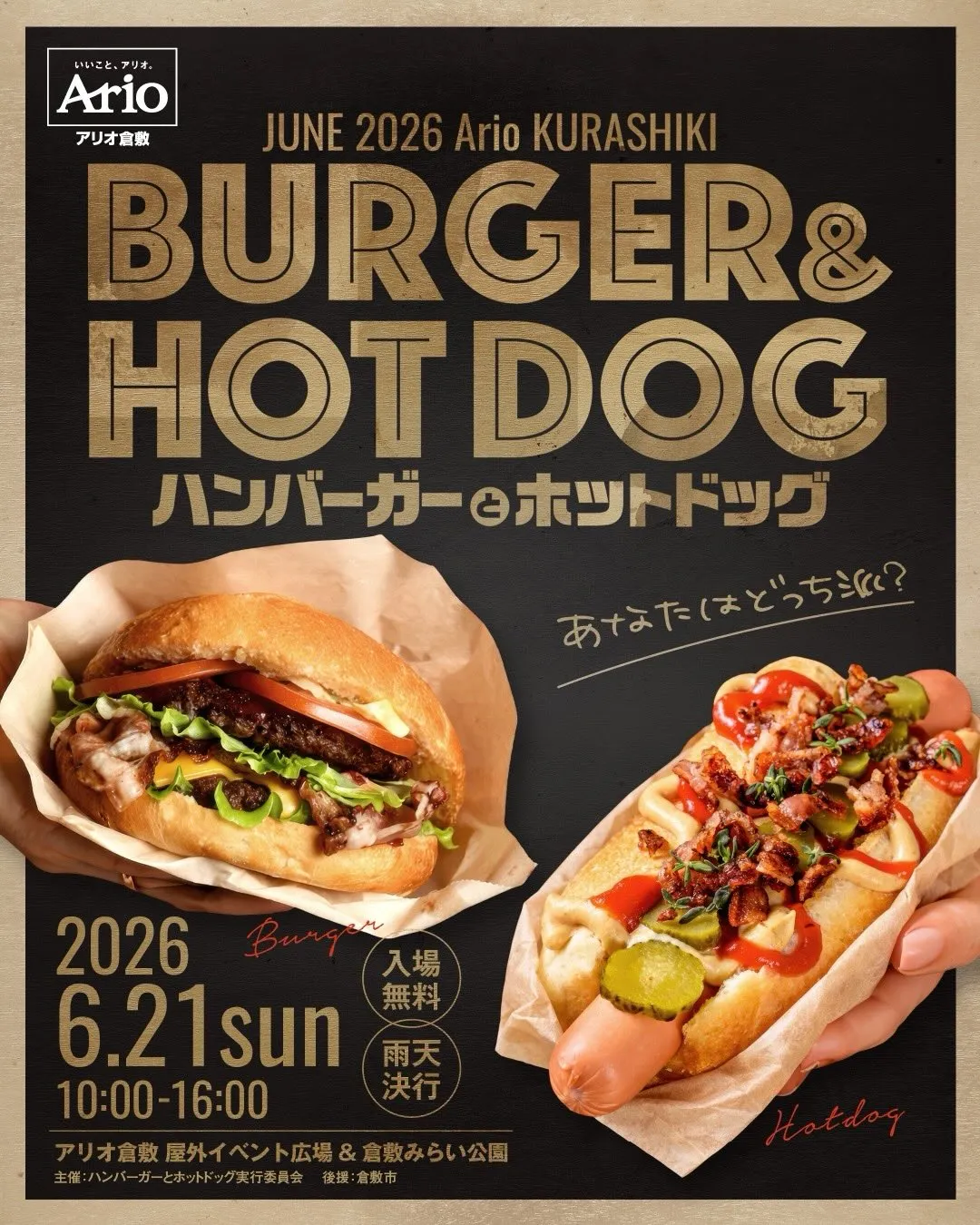【6月営業日程☔️🍔】