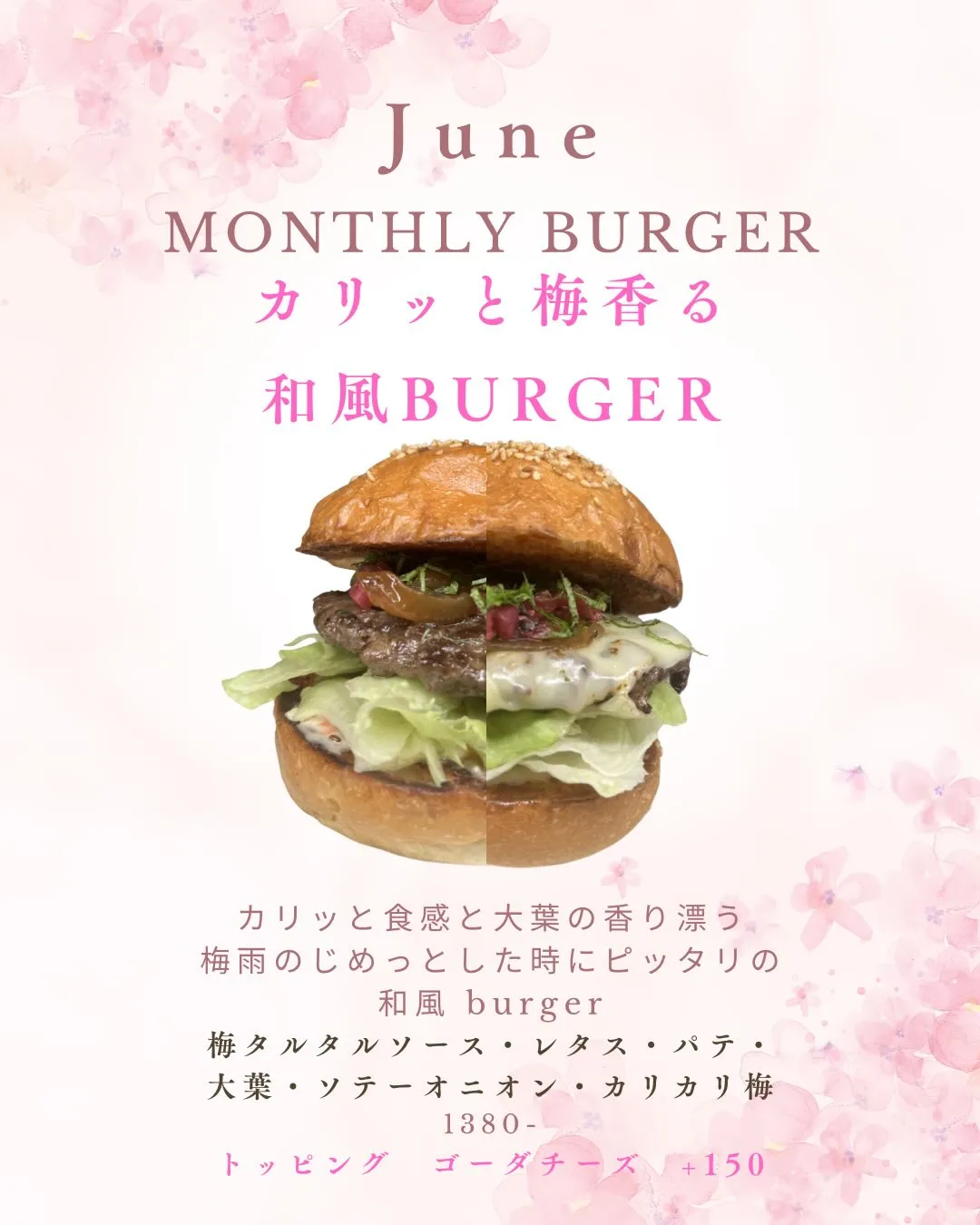 【6月MONTHLY BURGER】