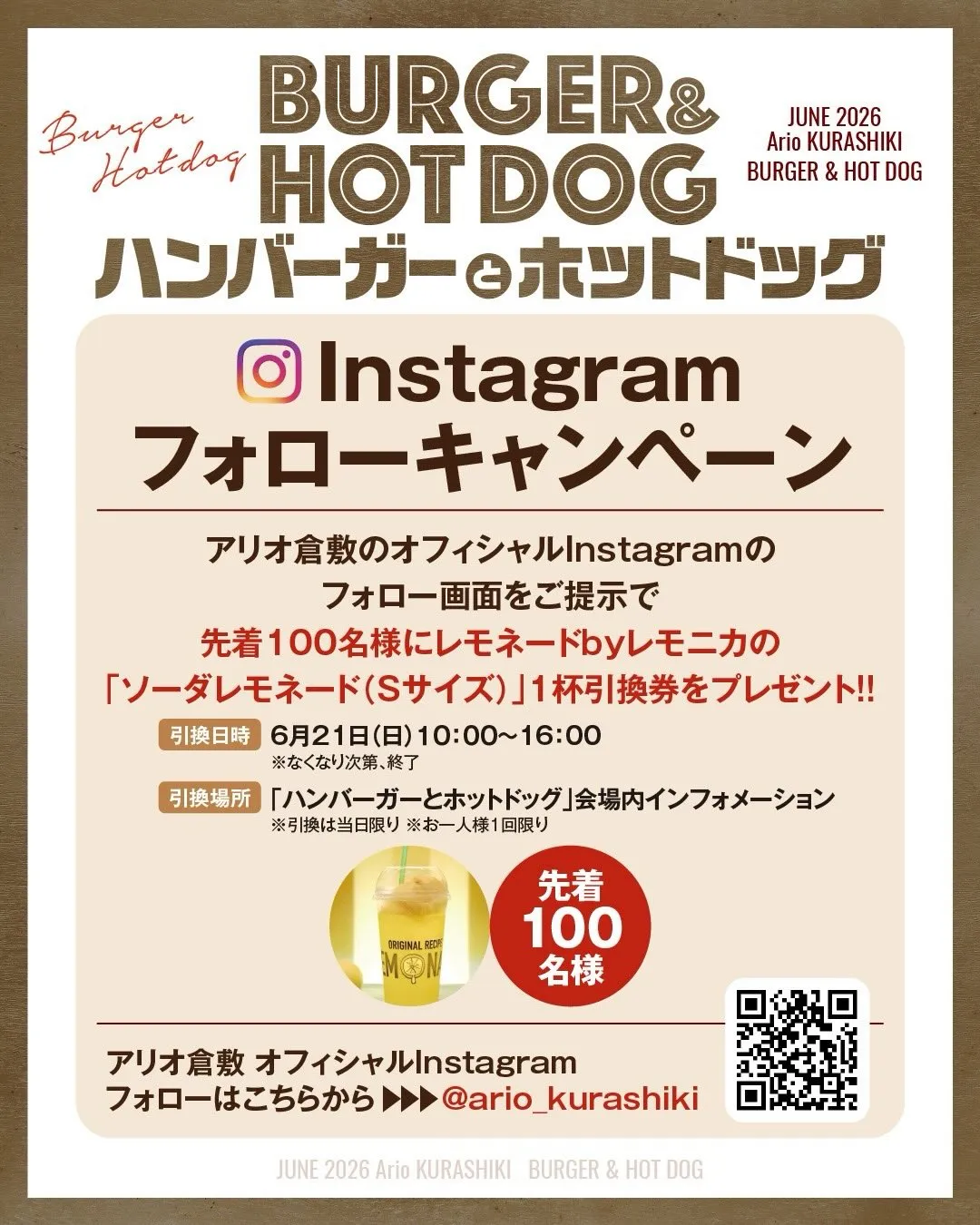【🔥🍔イベント出店情報🌭🔥】