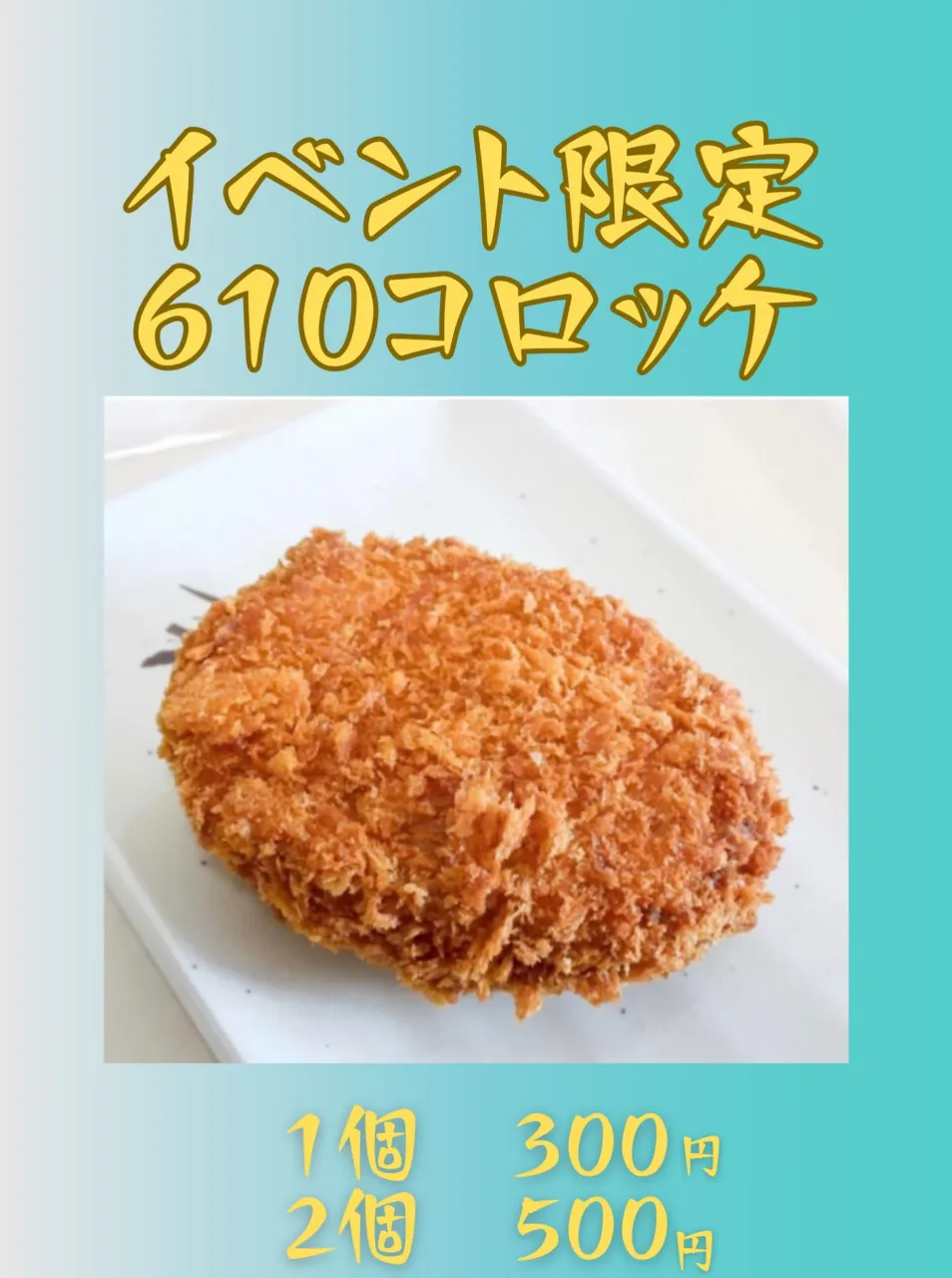 【9月イベント出店情報】