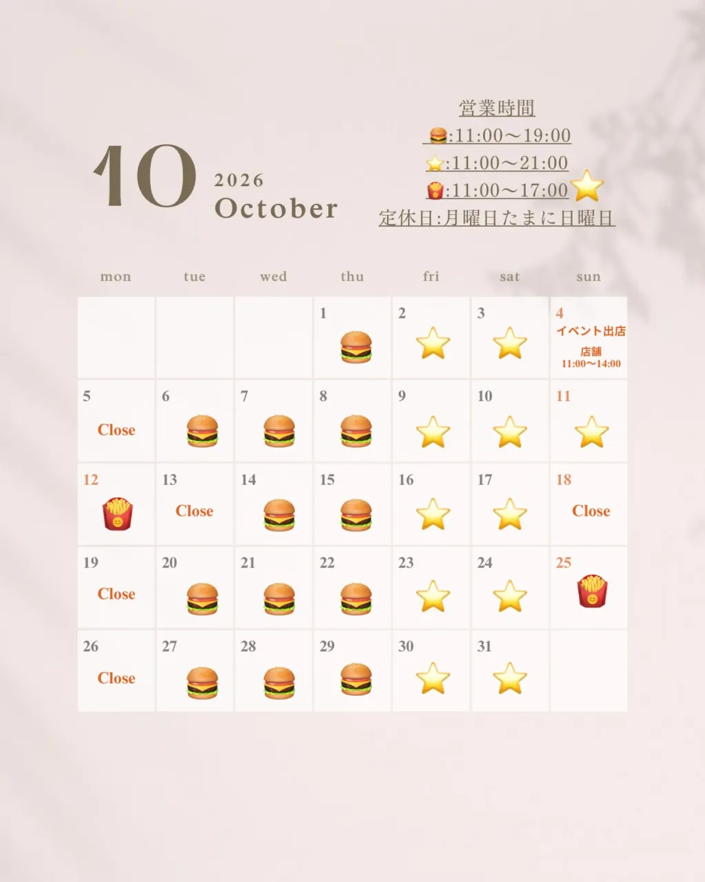 🍂 10月営業日のお知らせ 🍂