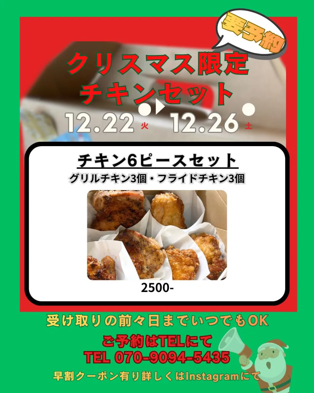 【Information第一弾】
