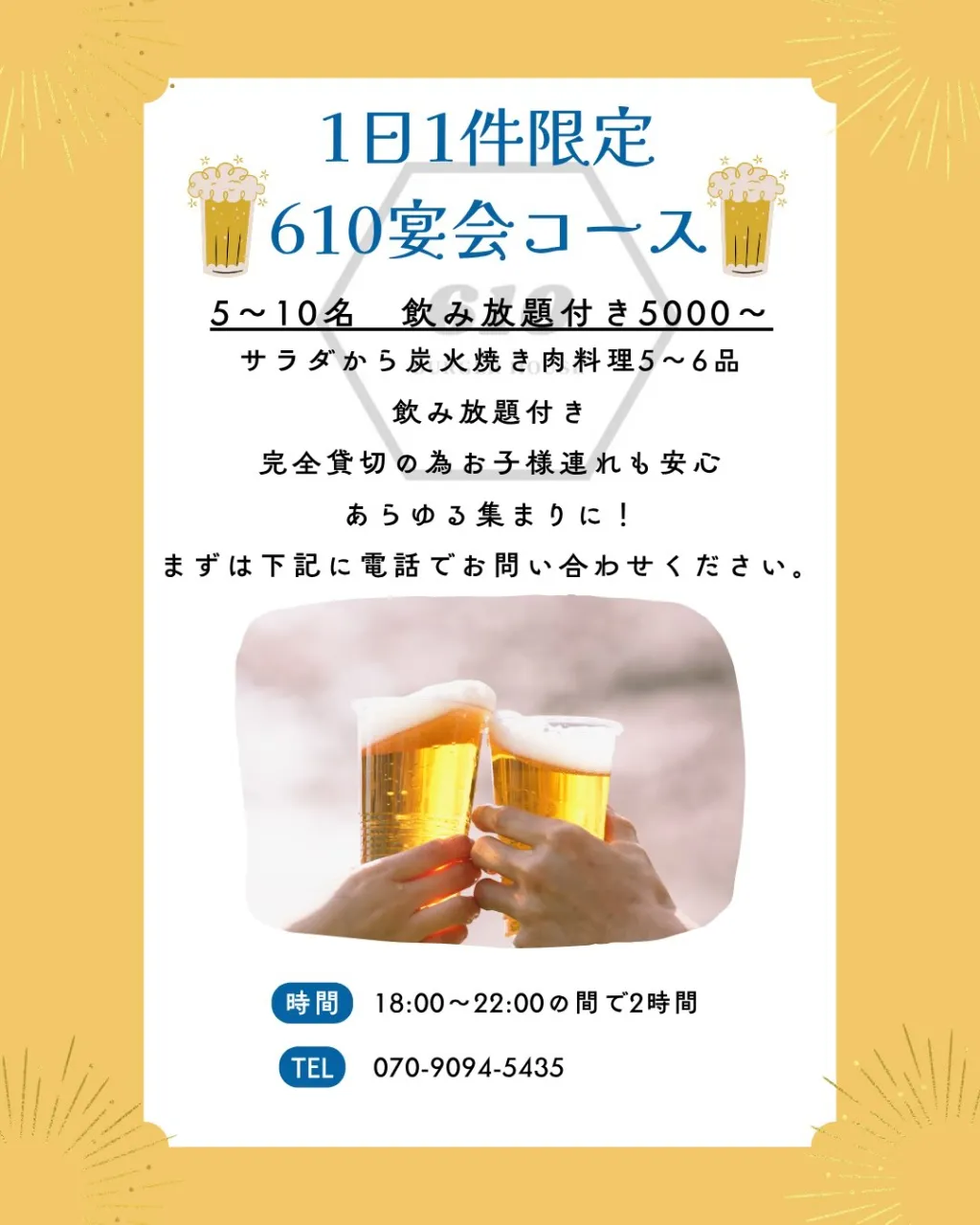 【Information第二弾】