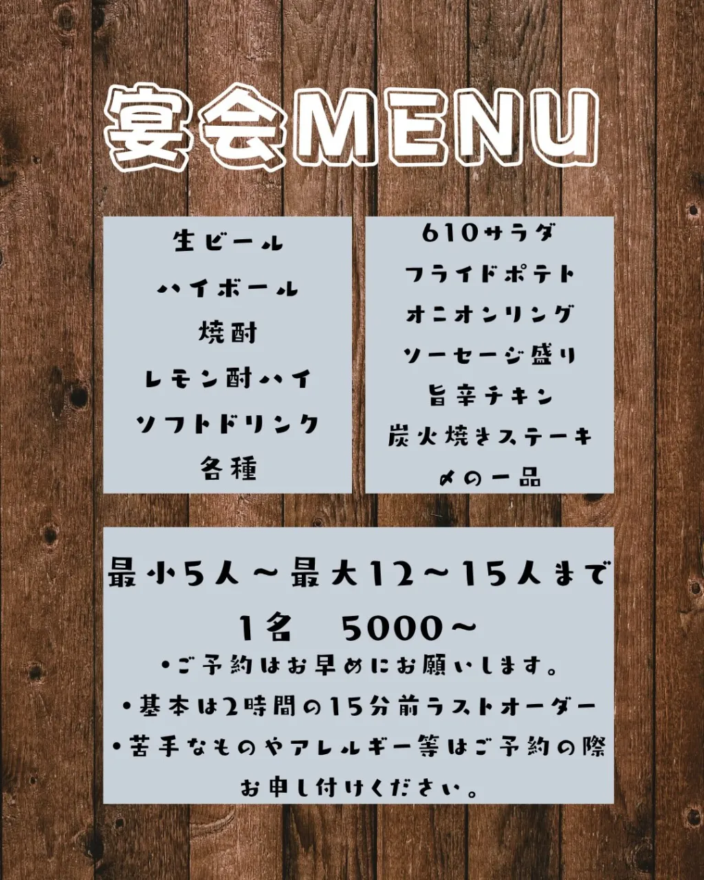 【Information第二弾】