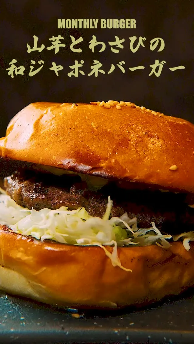 「え、山芋とわさび？」